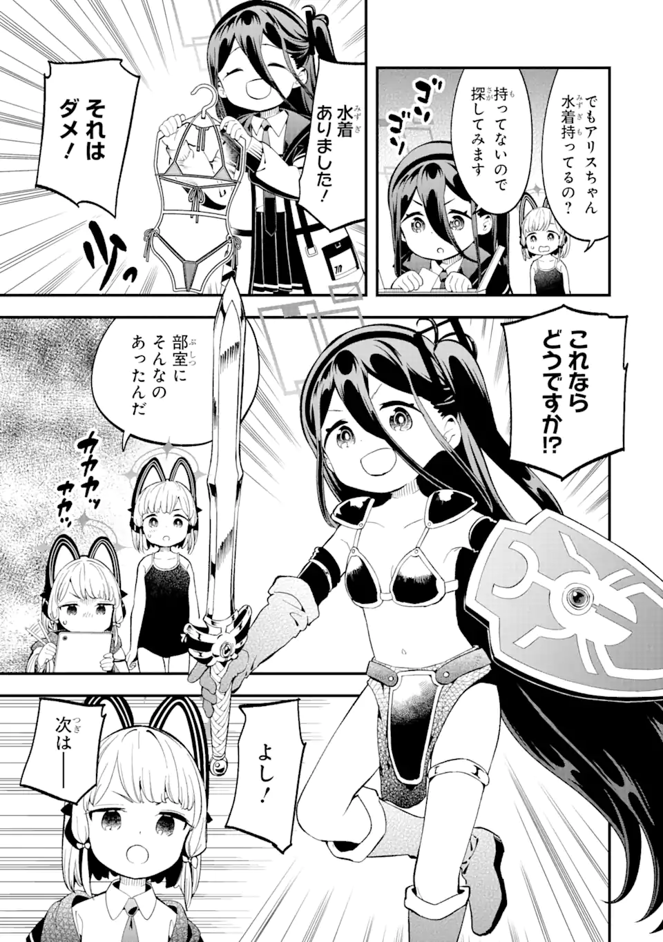 Read BLUE ARCHIVE GAME KAIHATSUBU DAIBOUKEN! Chapter 2 [High Quality / Full] - Page 15 - nicomanga.net
