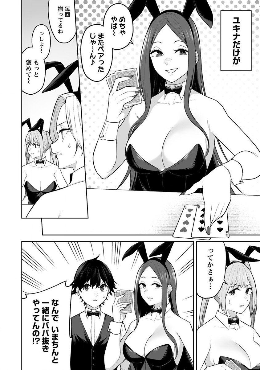 IMAIZUMIN-CHI WA DOUYARA GAL NO TAMARIBA NI NATTERU RASHII～DEEP～ Chap 23 - Pic 10