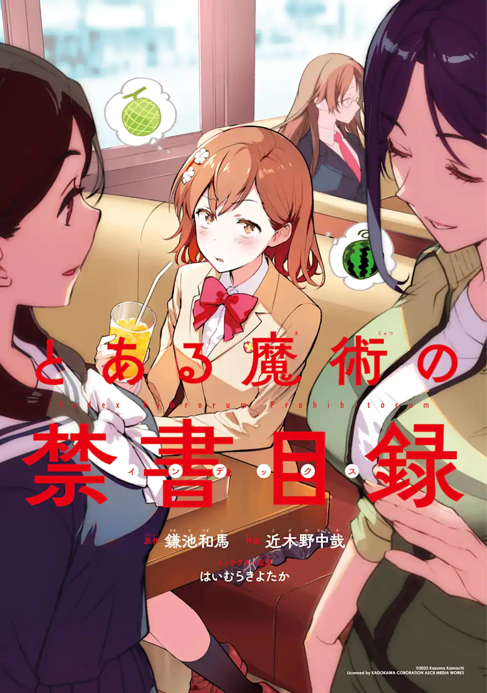 TOARU MAJUTSU NO KINSHO MOKUROKU - RAW Chapter 183 page 1 - nihonkuni.com