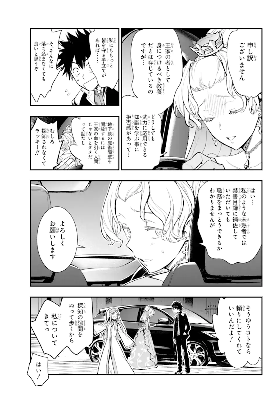 TOARU MAJUTSU NO KINSHO MOKUROKU - RAW Chapter 183 page 16 - nihonkuni.com