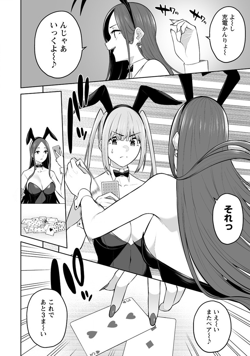 IMAIZUMIN-CHI WA DOUYARA GAL NO TAMARIBA NI NATTERU RASHII～DEEP～ Chap 23 - Pic 12