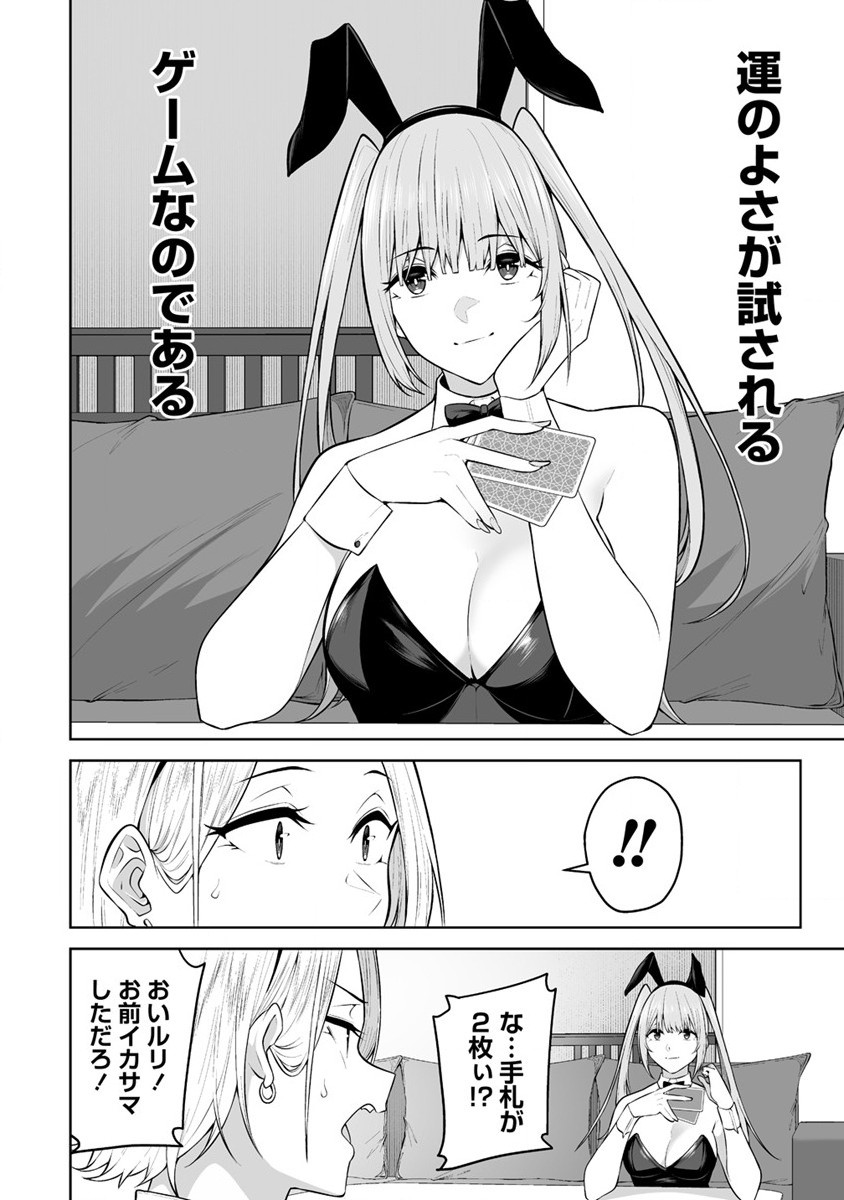 IMAIZUMIN-CHI WA DOUYARA GAL NO TAMARIBA NI NATTERU RASHII～DEEP～ Chap 23 - Pic 6
