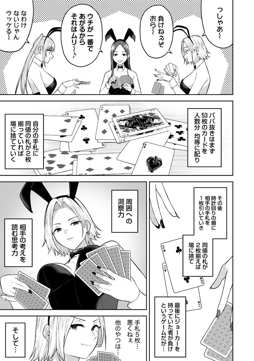IMAIZUMIN-CHI WA DOUYARA GAL NO TAMARIBA NI NATTERU RASHII～DEEP～ Chap 23 - Pic 5