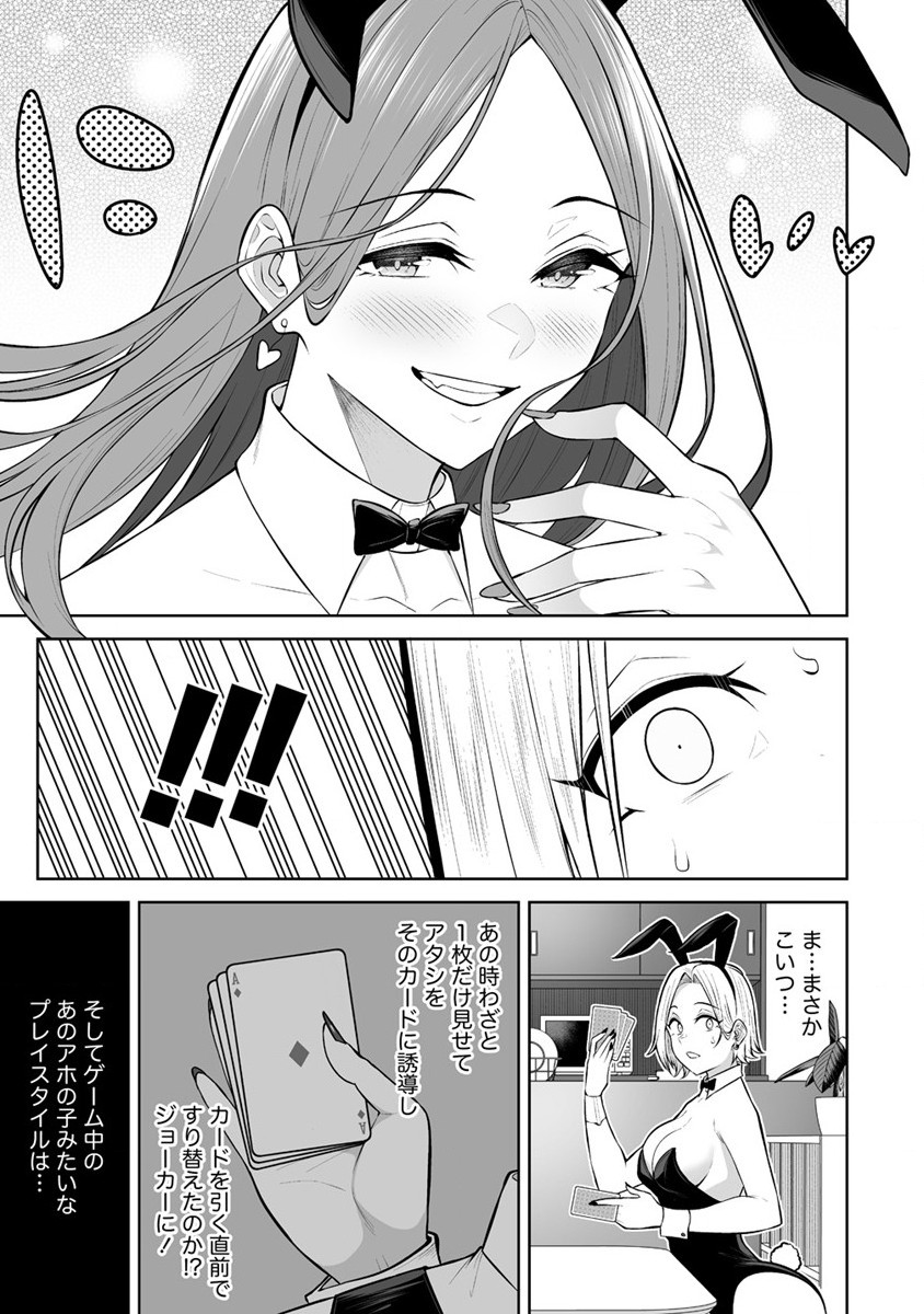 IMAIZUMIN-CHI WA DOUYARA GAL NO TAMARIBA NI NATTERU RASHII～DEEP～ Chap 23 - Pic 15