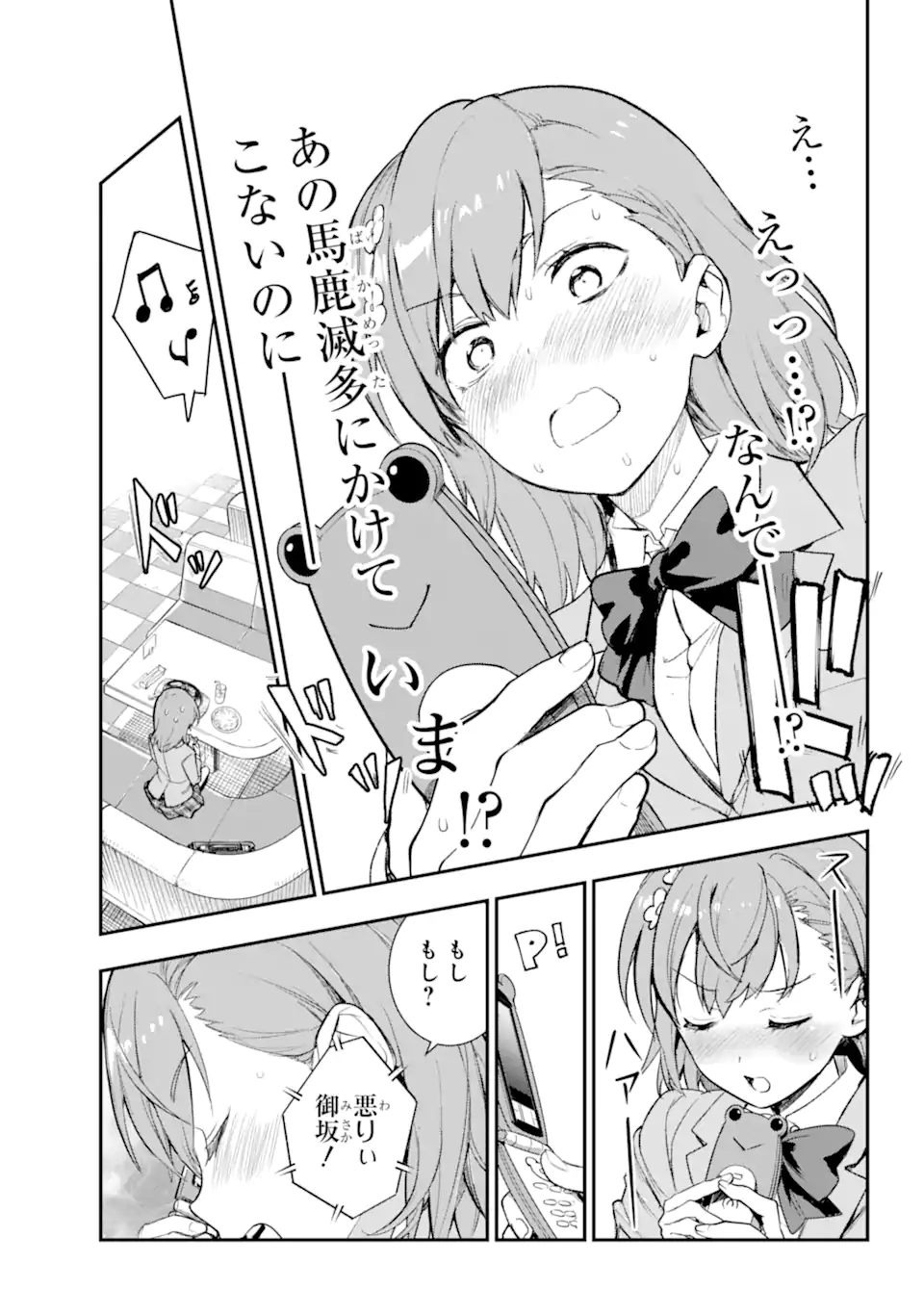 TOARU MAJUTSU NO KINSHO MOKUROKU - RAW Chapter 183 page 22 - nihonkuni.com