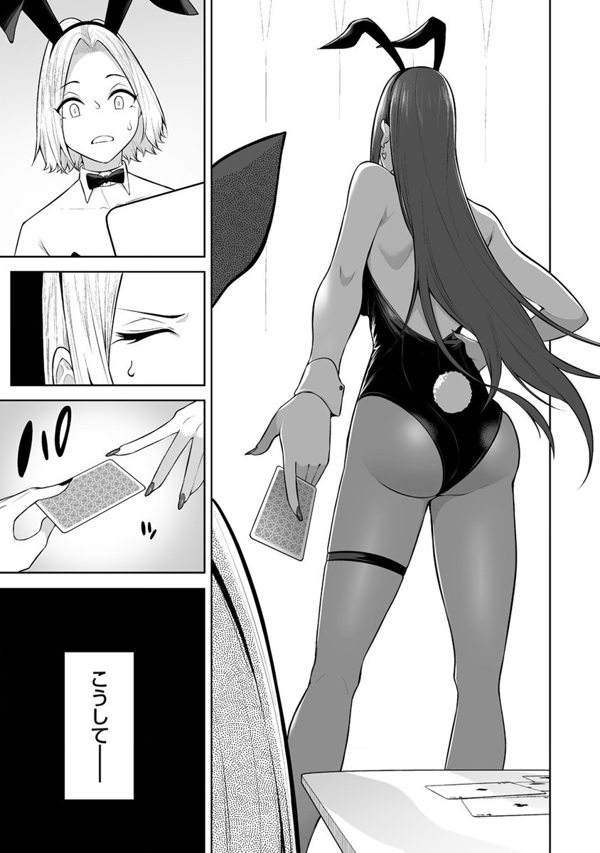 IMAIZUMIN-CHI WA DOUYARA GAL NO TAMARIBA NI NATTERU RASHII～DEEP～ Chap 23 - Pic 17