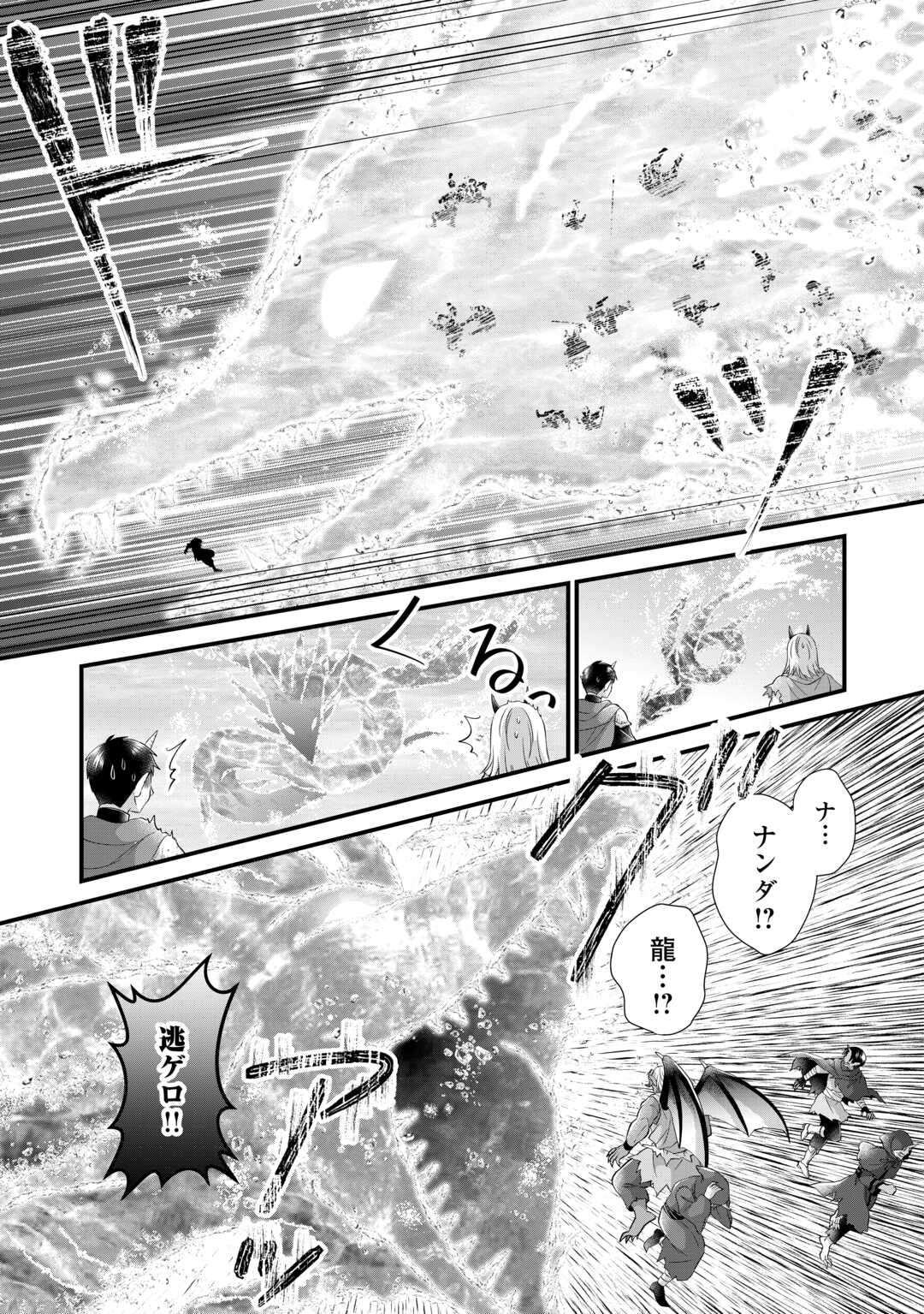 Read KOUSHAKU-KA NI UMARETE SHONICHI NI ATOTSUGI SHIKKAKU NO RAKUIN WO OSAREMASHITAGA KYOU MO GENKI NI IKITEMASU! Chapter 22 [High Quality / Full] - Page 31 - nicomanga.net