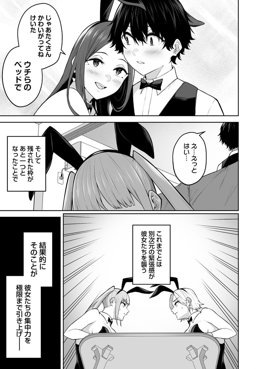 IMAIZUMIN-CHI WA DOUYARA GAL NO TAMARIBA NI NATTERU RASHII～DEEP～ Chap 23 - Pic 19