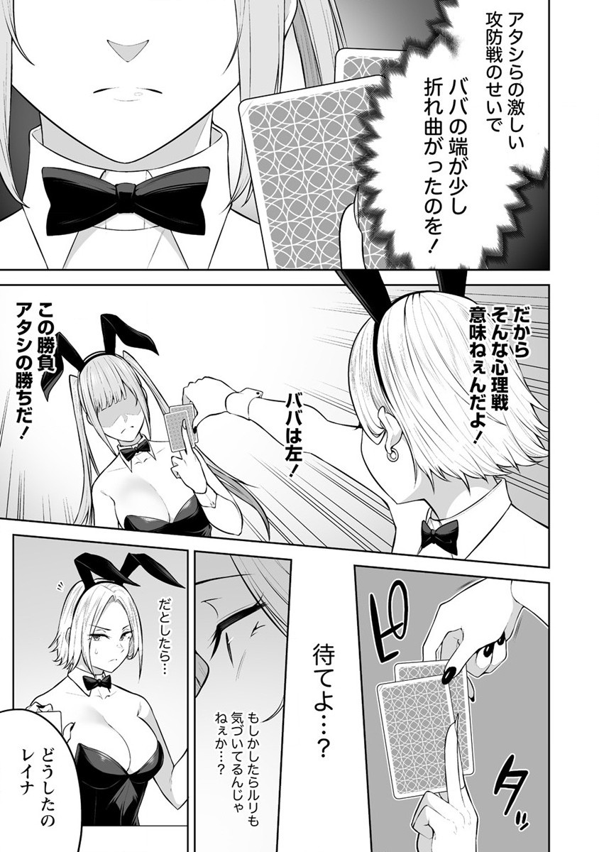 IMAIZUMIN-CHI WA DOUYARA GAL NO TAMARIBA NI NATTERU RASHII～DEEP～ Chap 23 - Pic 21