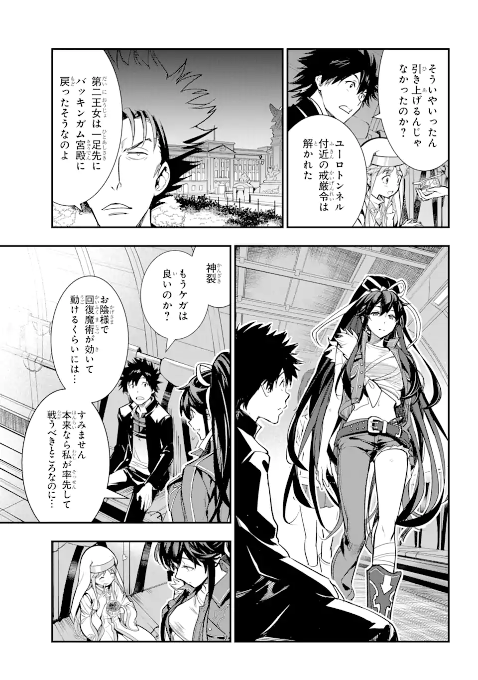 TOARU MAJUTSU NO KINSHO MOKUROKU - RAW Chapter 183 page 6 - nihonkuni.com