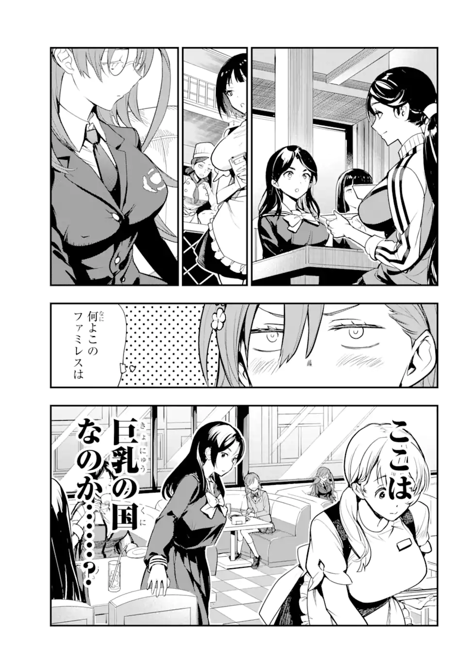 TOARU MAJUTSU NO KINSHO MOKUROKU - RAW Chapter 183 page 20 - nihonkuni.com