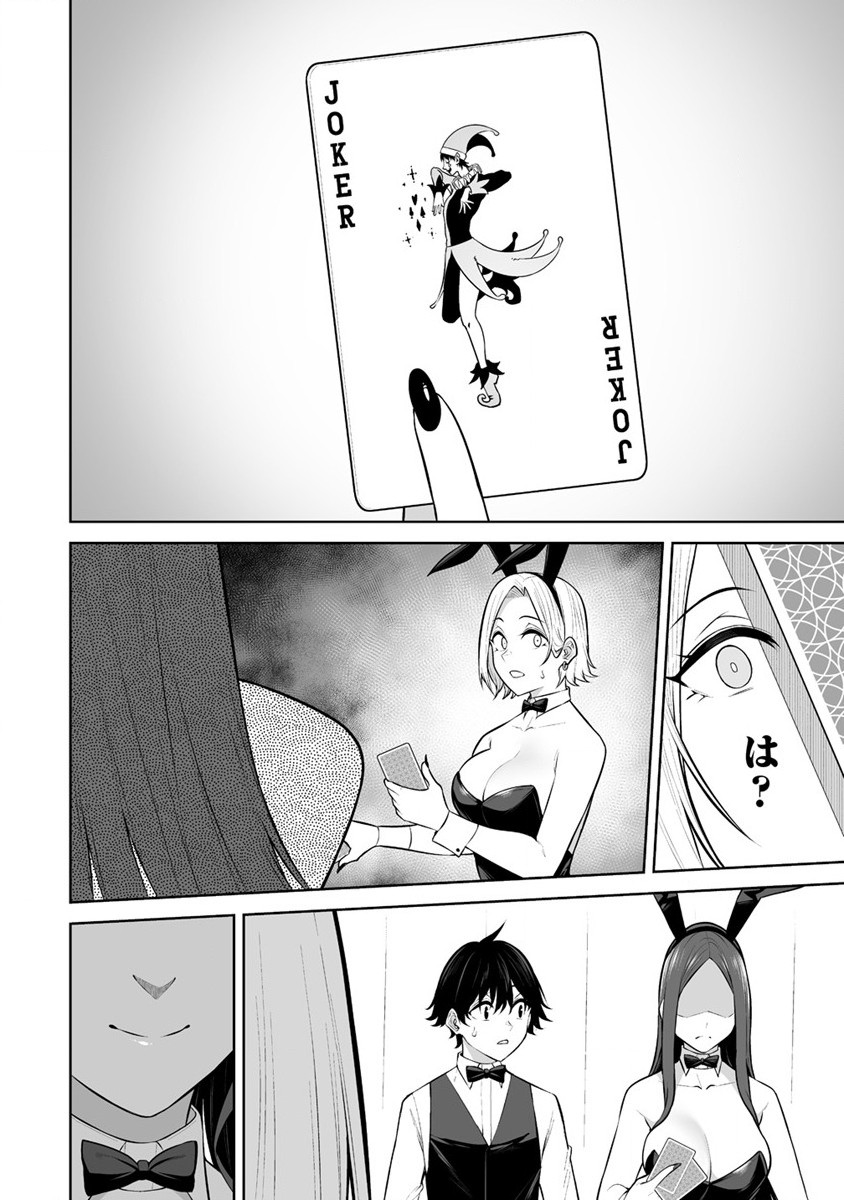 IMAIZUMIN-CHI WA DOUYARA GAL NO TAMARIBA NI NATTERU RASHII～DEEP～ Chap 23 - Pic 14