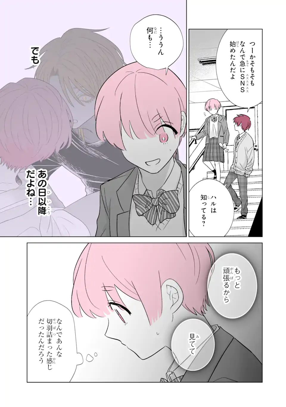 Read OSHI GA ANI NI NARIMASHITA Chapter 46 [High Quality / Full] - Page 7 - nicomanga.net