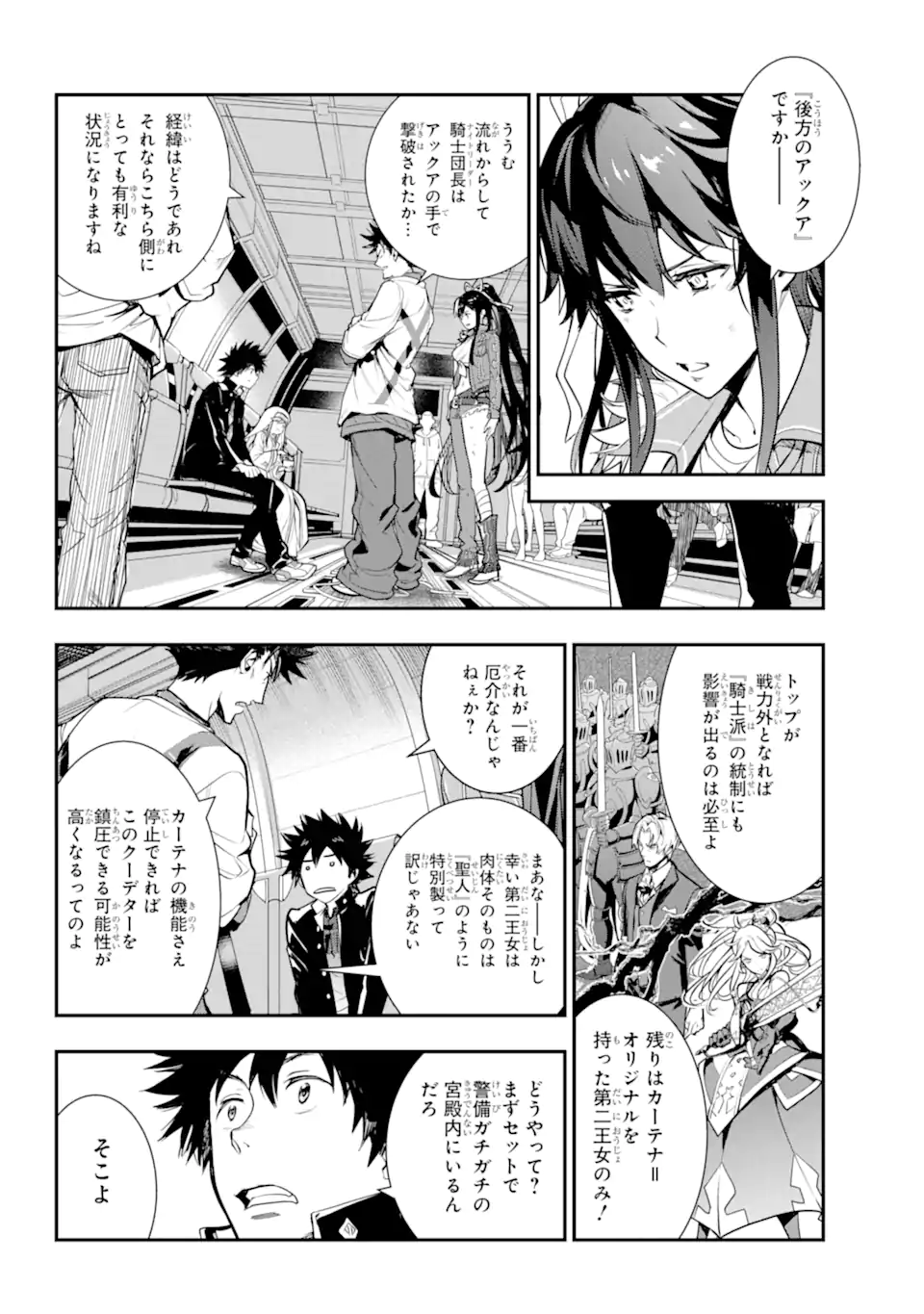 TOARU MAJUTSU NO KINSHO MOKUROKU - RAW Chapter 183 page 7 - nihonkuni.com