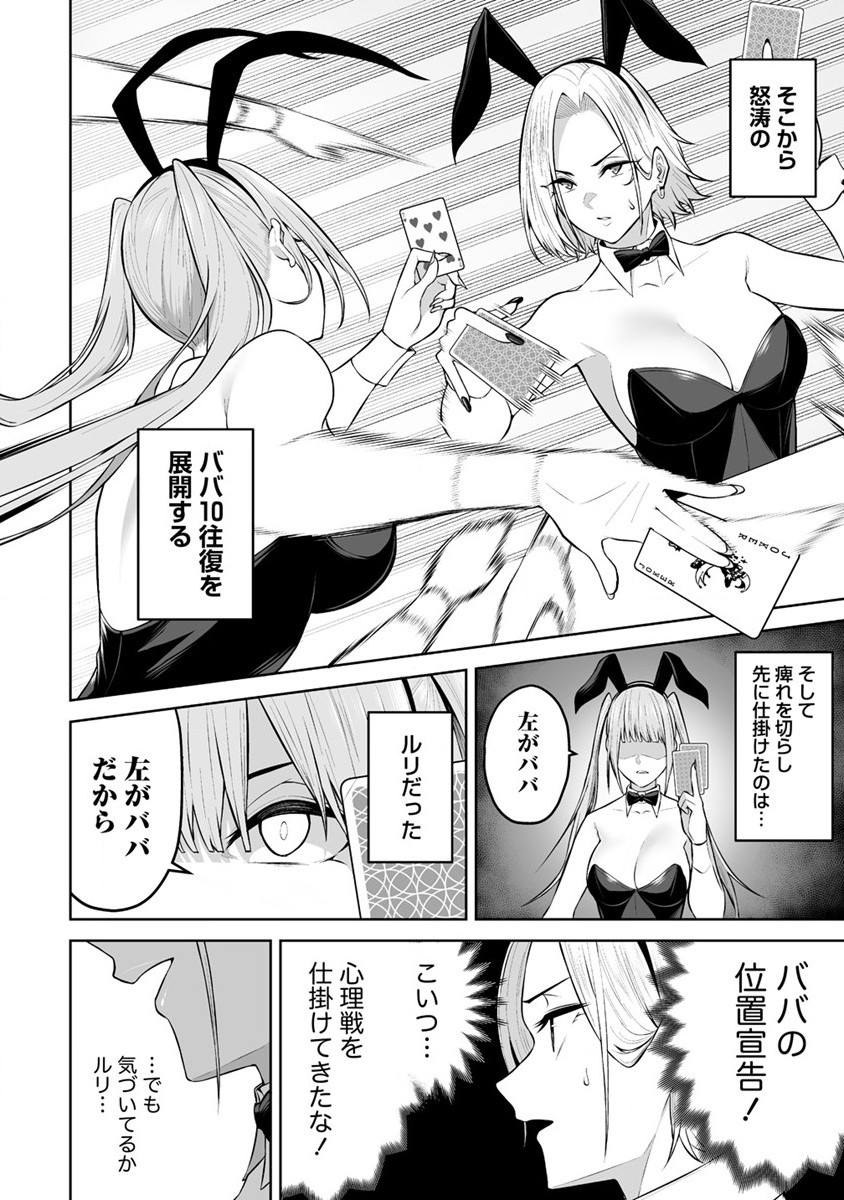 IMAIZUMIN-CHI WA DOUYARA GAL NO TAMARIBA NI NATTERU RASHII～DEEP～ Chap 23 - Pic 20