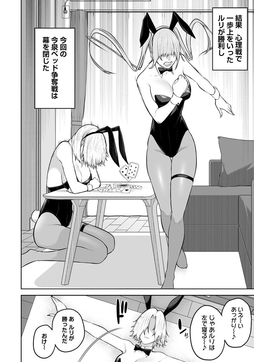 IMAIZUMIN-CHI WA DOUYARA GAL NO TAMARIBA NI NATTERU RASHII～DEEP～ Chap 23 - Pic 24