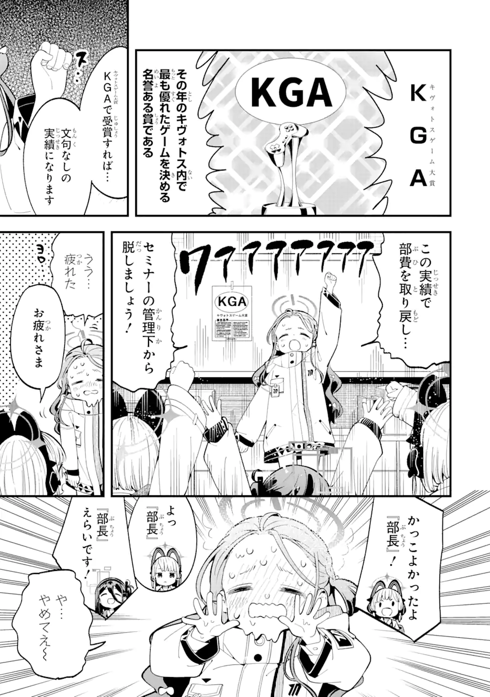Read BLUE ARCHIVE GAME KAIHATSUBU DAIBOUKEN! Chapter 2 [High Quality / Full] - Page 3 - nicomanga.net