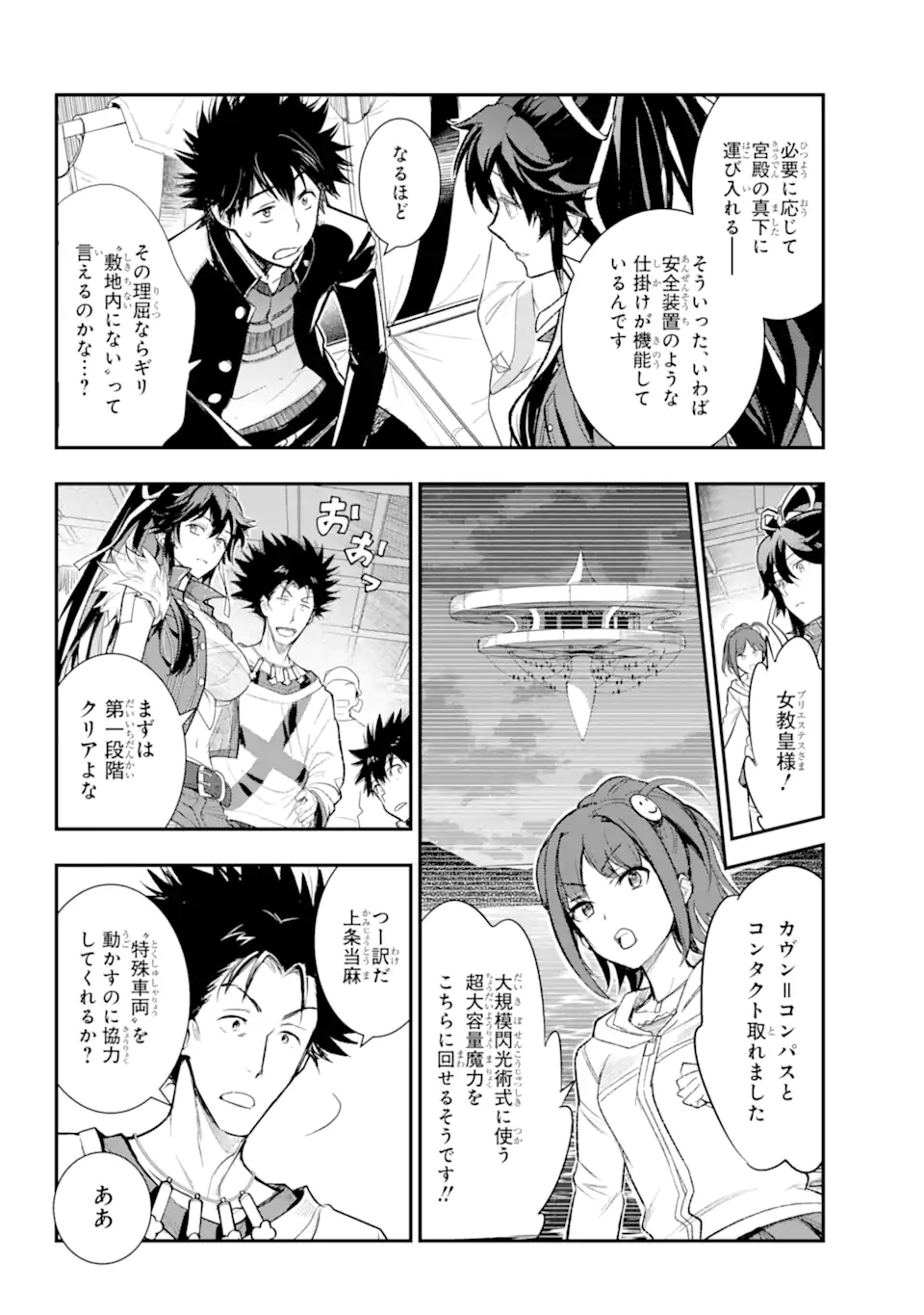 TOARU MAJUTSU NO KINSHO MOKUROKU - RAW Chapter 183 page 11 - nihonkuni.com
