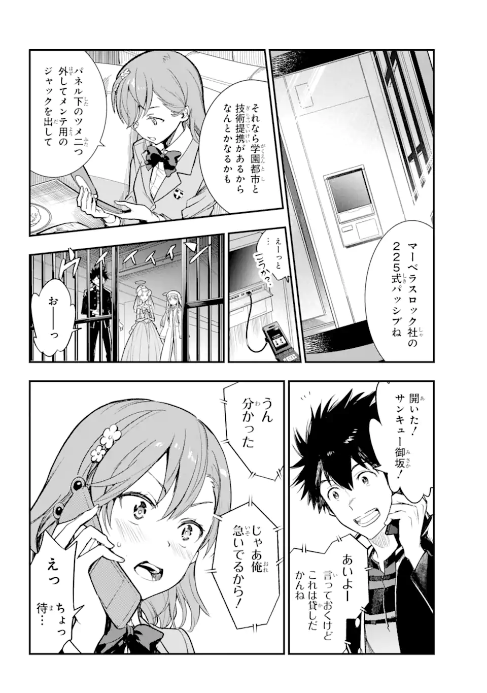 TOARU MAJUTSU NO KINSHO MOKUROKU - RAW Chapter 183 page 25 - nihonkuni.com