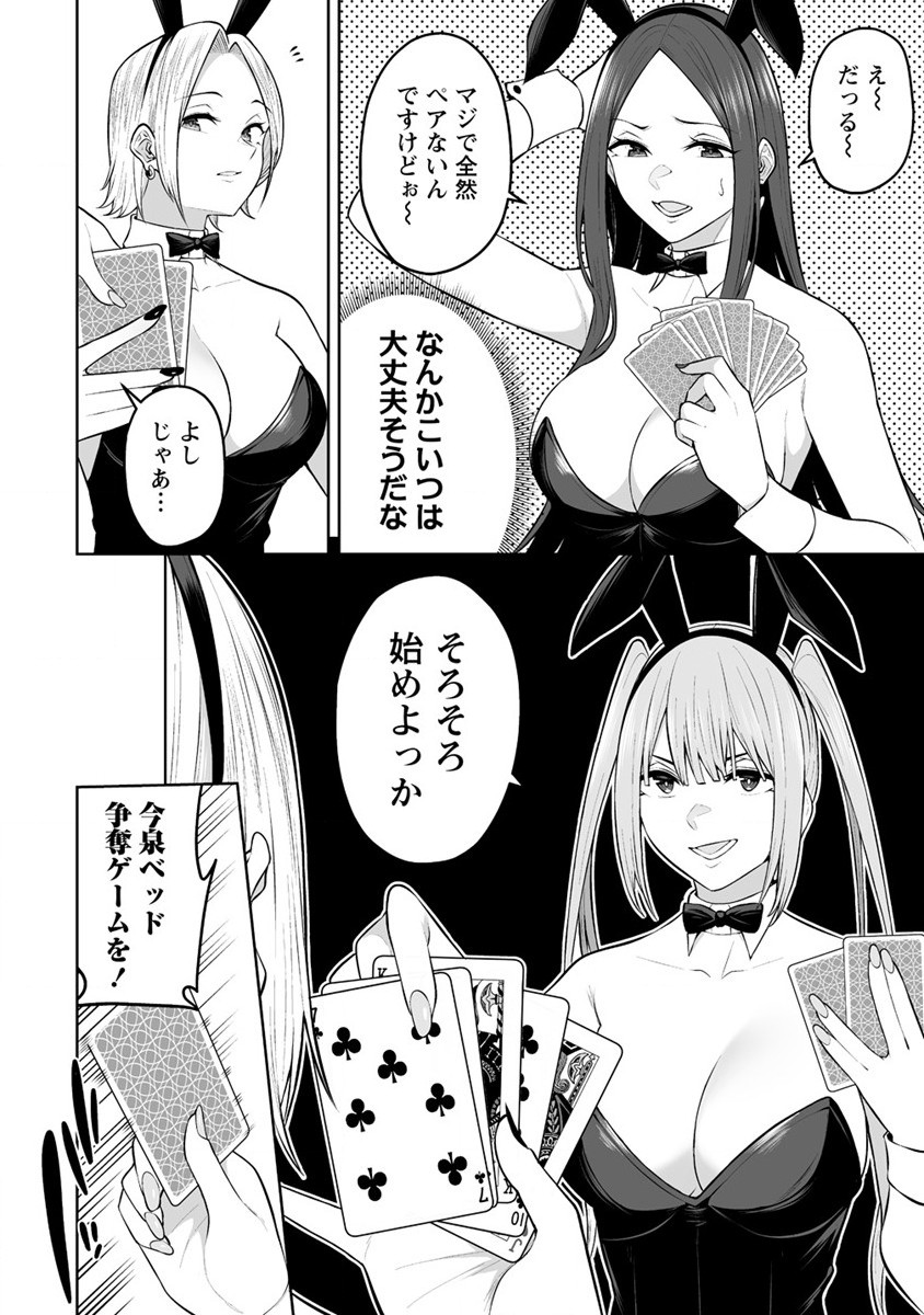 IMAIZUMIN-CHI WA DOUYARA GAL NO TAMARIBA NI NATTERU RASHII～DEEP～ Chap 23 - Pic 8
