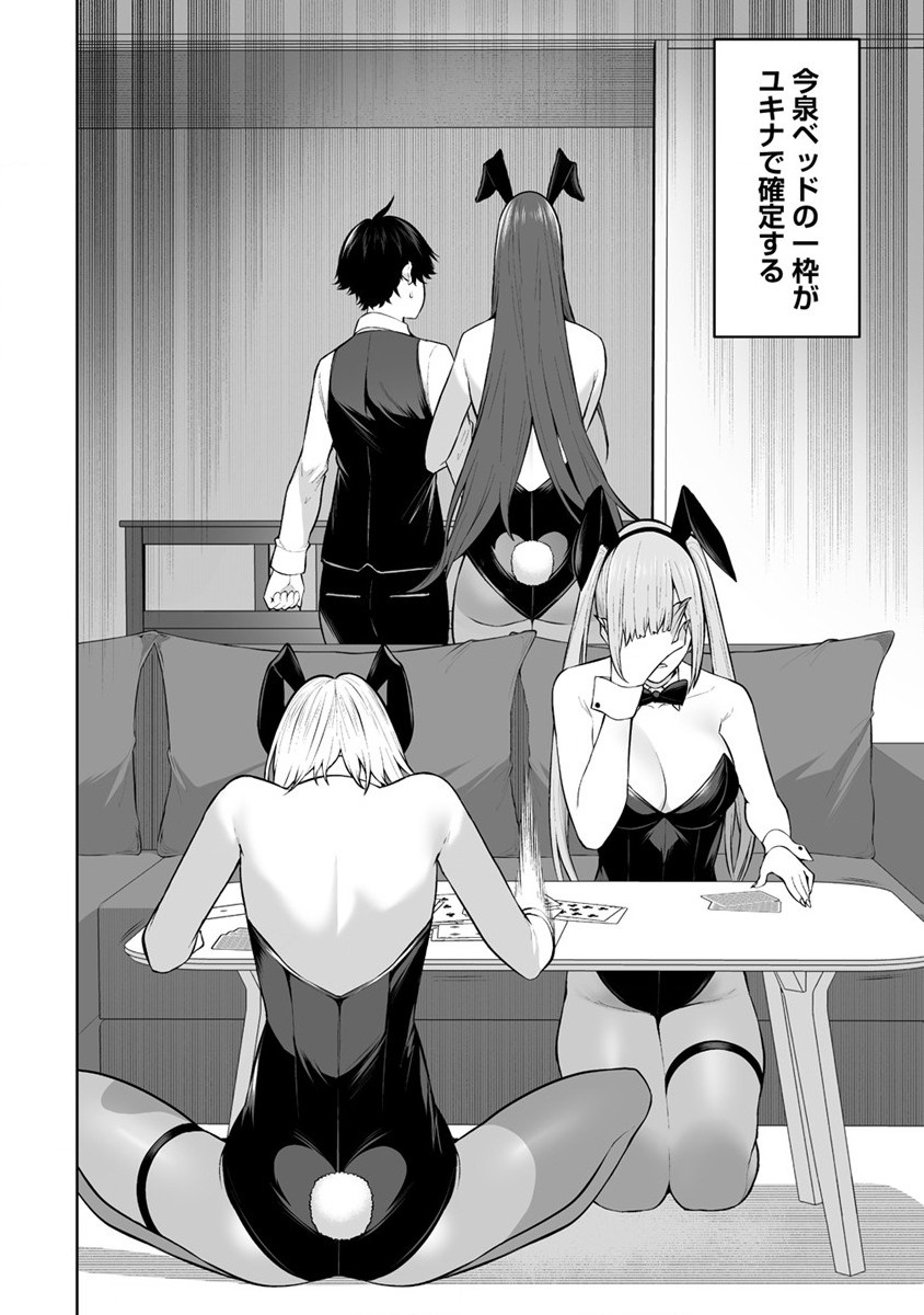 IMAIZUMIN-CHI WA DOUYARA GAL NO TAMARIBA NI NATTERU RASHII～DEEP～ Chap 23 - Pic 18