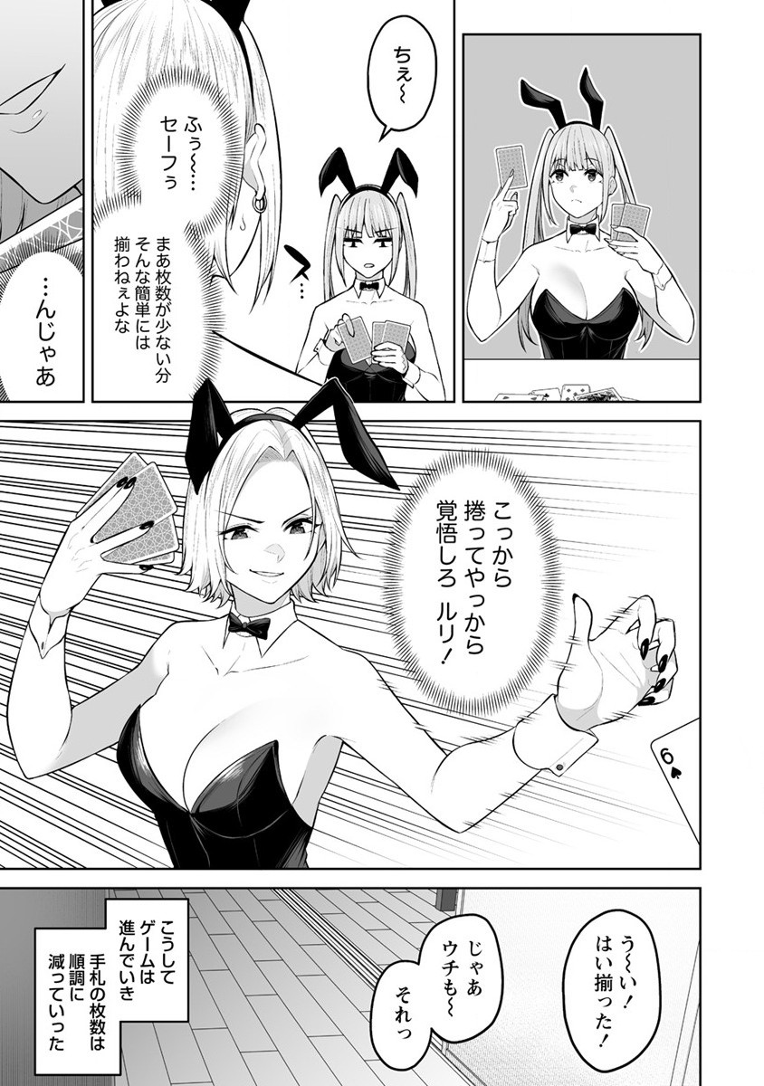 IMAIZUMIN-CHI WA DOUYARA GAL NO TAMARIBA NI NATTERU RASHII～DEEP～ Chap 23 - Pic 9
