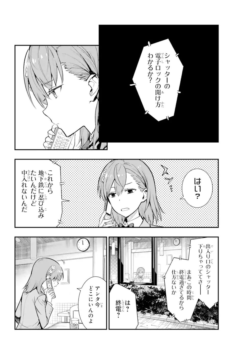 TOARU MAJUTSU NO KINSHO MOKUROKU - RAW Chapter 183 page 23 - nihonkuni.com