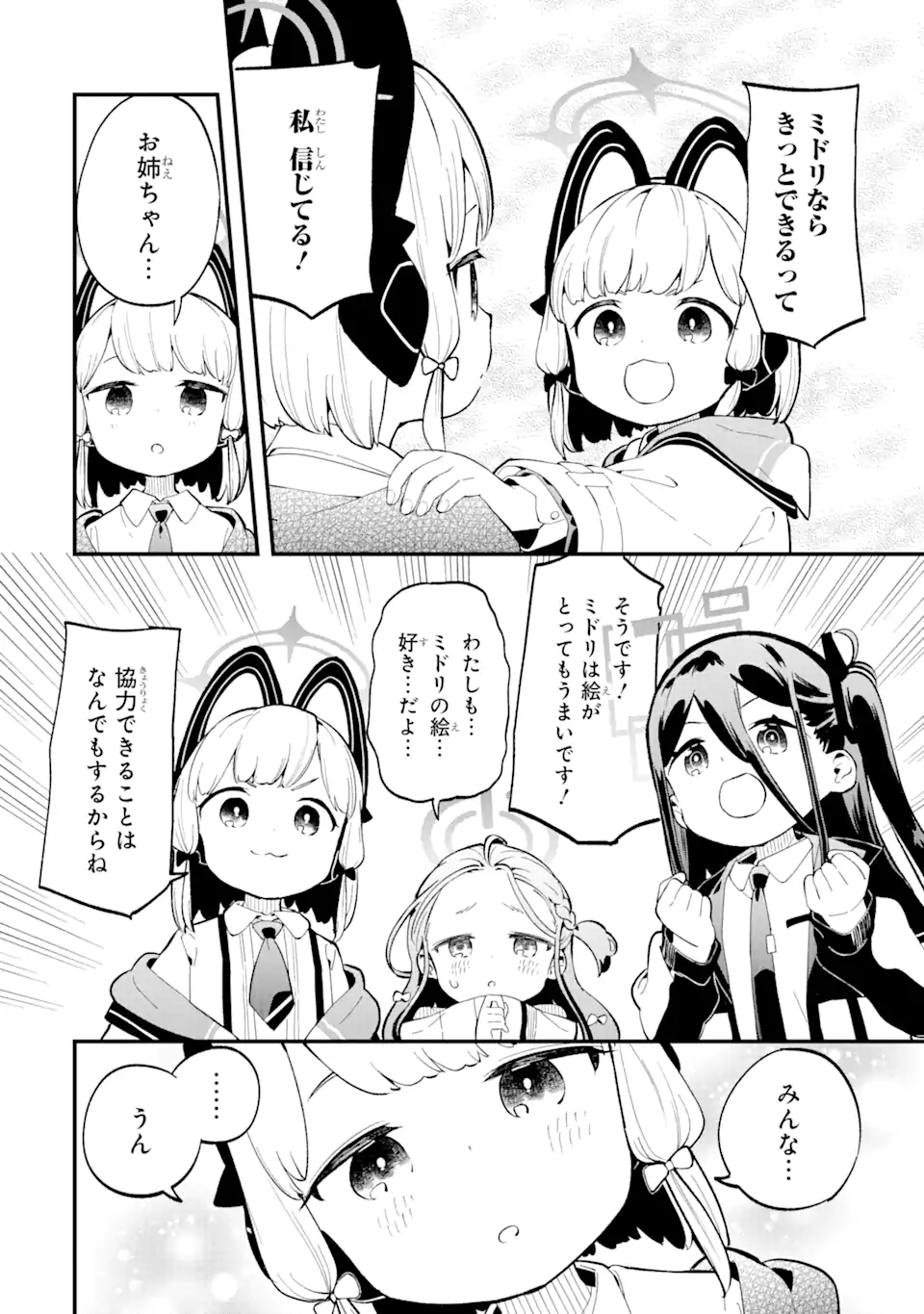 Read BLUE ARCHIVE GAME KAIHATSUBU DAIBOUKEN! Chapter 2 [High Quality / Full] - Page 6 - nicomanga.net