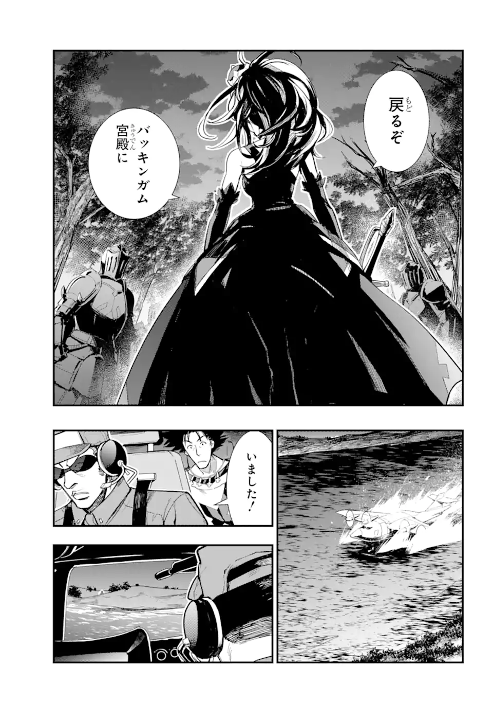 TOARU MAJUTSU NO KINSHO MOKUROKU - RAW Chapter 183 page 4 - nihonkuni.com
