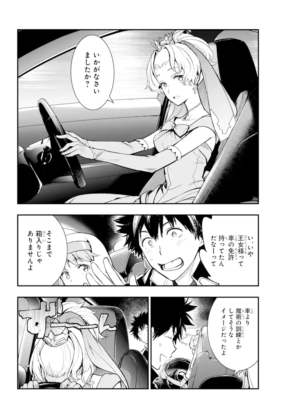 TOARU MAJUTSU NO KINSHO MOKUROKU - RAW Chapter 183 page 15 - nihonkuni.com