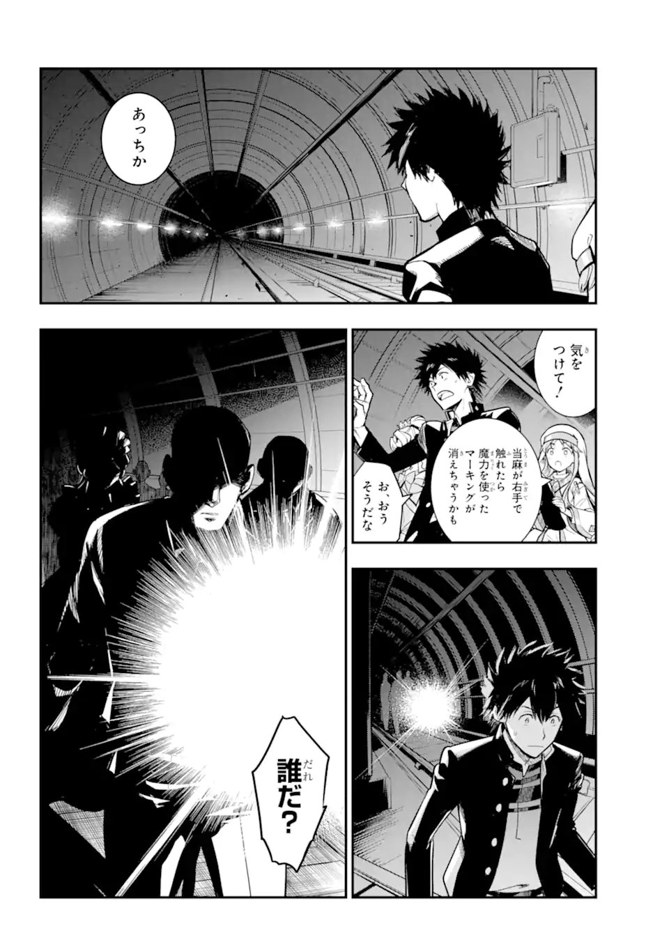 TOARU MAJUTSU NO KINSHO MOKUROKU - RAW Chapter 183 page 27 - nihonkuni.com