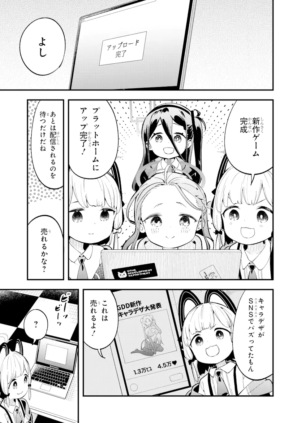 Read BLUE ARCHIVE GAME KAIHATSUBU DAIBOUKEN! Chapter 2 [High Quality / Full] - Page 17 - nicomanga.net