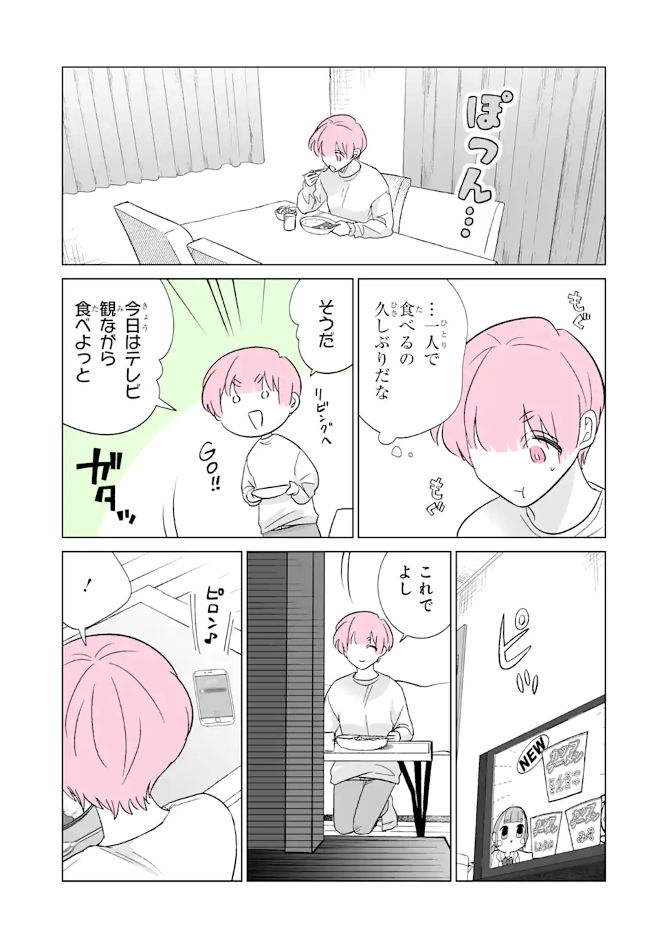 Read OSHI GA ANI NI NARIMASHITA Chapter 46 [High Quality / Full] - Page 13 - nicomanga.net