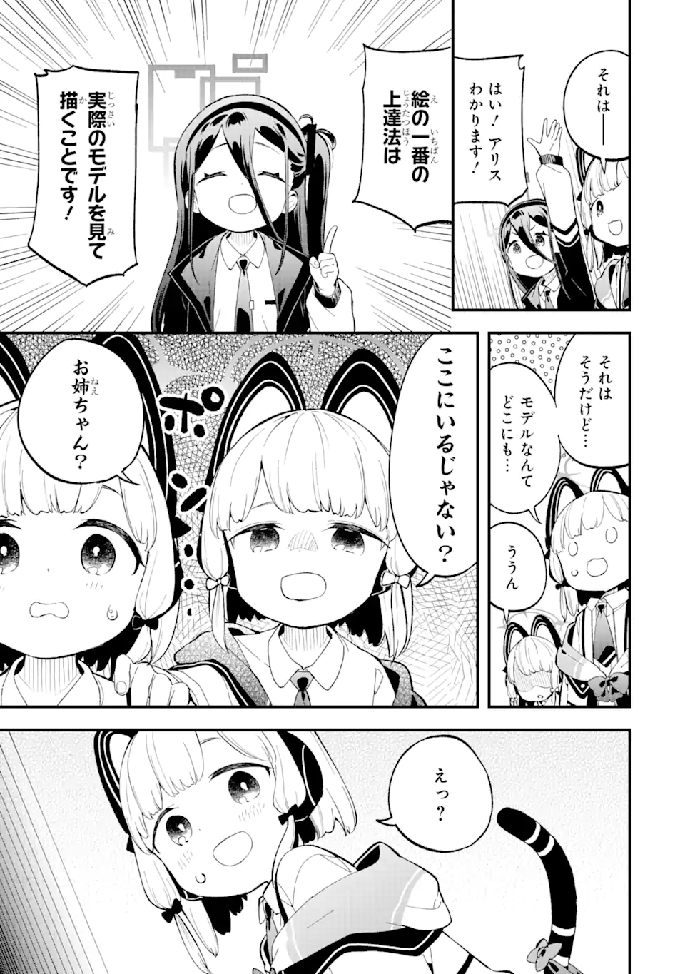 Read BLUE ARCHIVE GAME KAIHATSUBU DAIBOUKEN! Chapter 2 [High Quality / Full] - Page 11 - nicomanga.net
