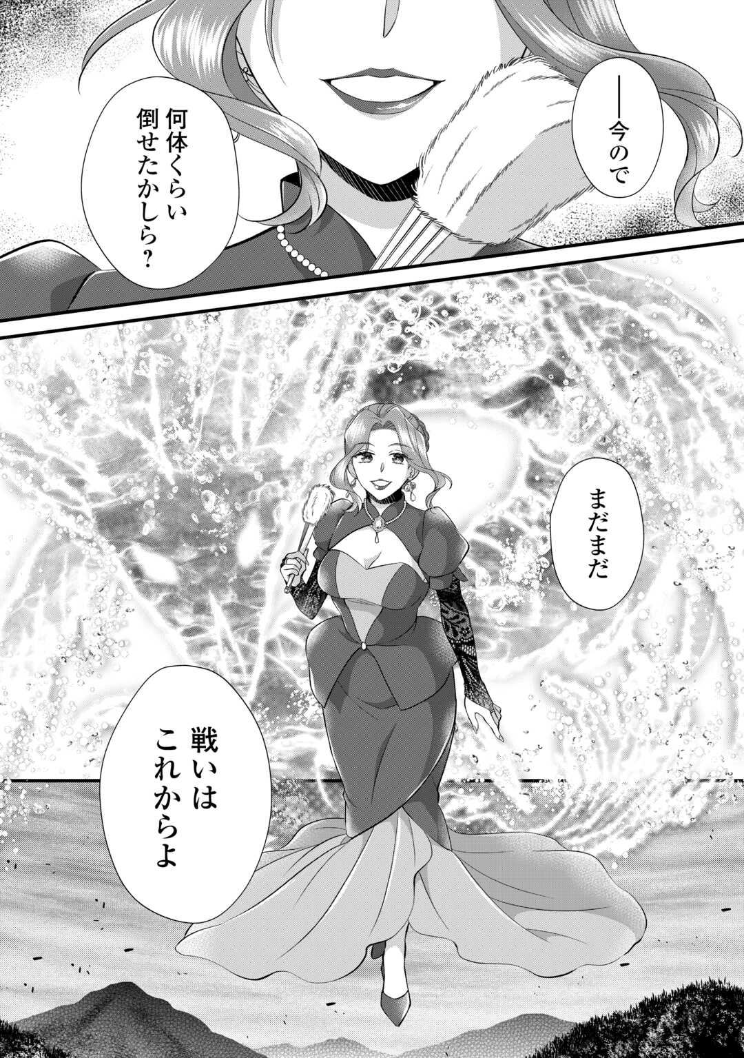 Read KOUSHAKU-KA NI UMARETE SHONICHI NI ATOTSUGI SHIKKAKU NO RAKUIN WO OSAREMASHITAGA KYOU MO GENKI NI IKITEMASU! Chapter 22 [High Quality / Full] - Page 32 - nicomanga.net