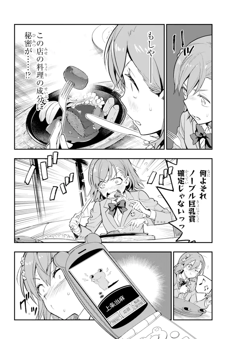 TOARU MAJUTSU NO KINSHO MOKUROKU - RAW Chapter 183 page 21 - nihonkuni.com