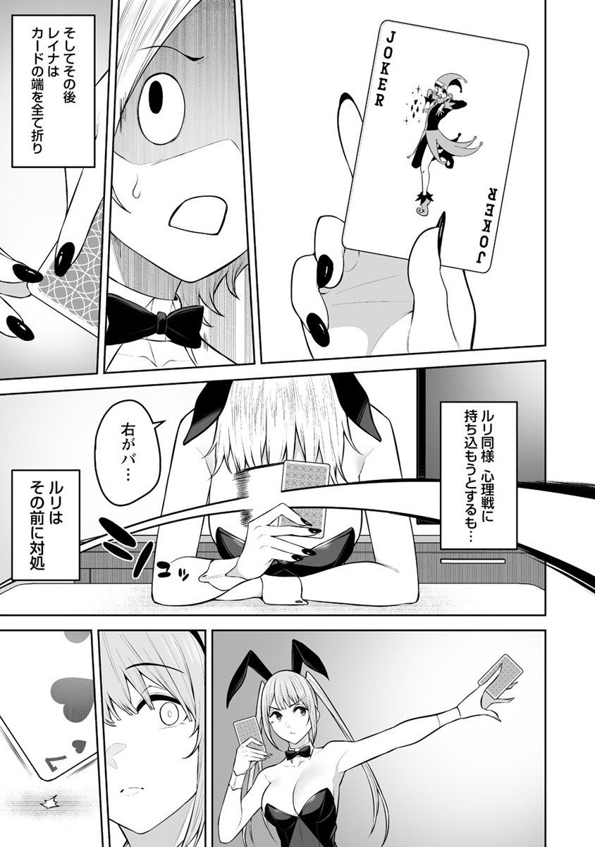 IMAIZUMIN-CHI WA DOUYARA GAL NO TAMARIBA NI NATTERU RASHII～DEEP～ Chap 23 - Pic 23