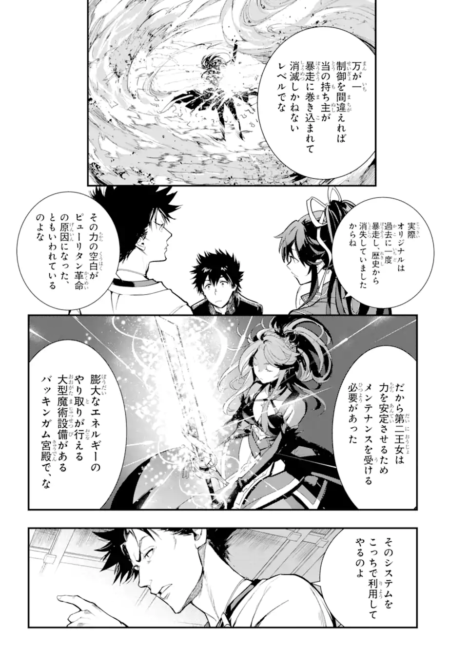 TOARU MAJUTSU NO KINSHO MOKUROKU - RAW Chapter 183 page 9 - nihonkuni.com