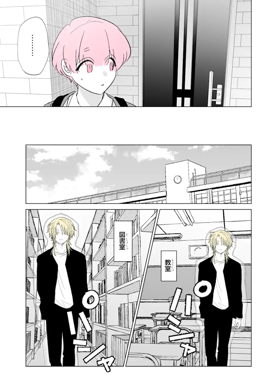 Read OSHI GA ANI NI NARIMASHITA Chapter 46 [High Quality / Full] - Page 5 - nicomanga.net