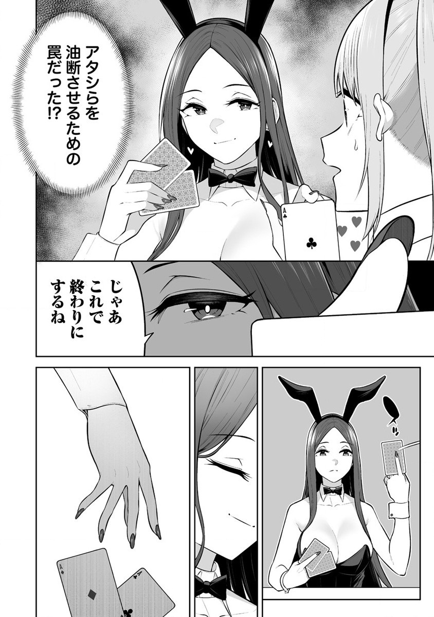 IMAIZUMIN-CHI WA DOUYARA GAL NO TAMARIBA NI NATTERU RASHII～DEEP～ Chap 23 - Pic 16