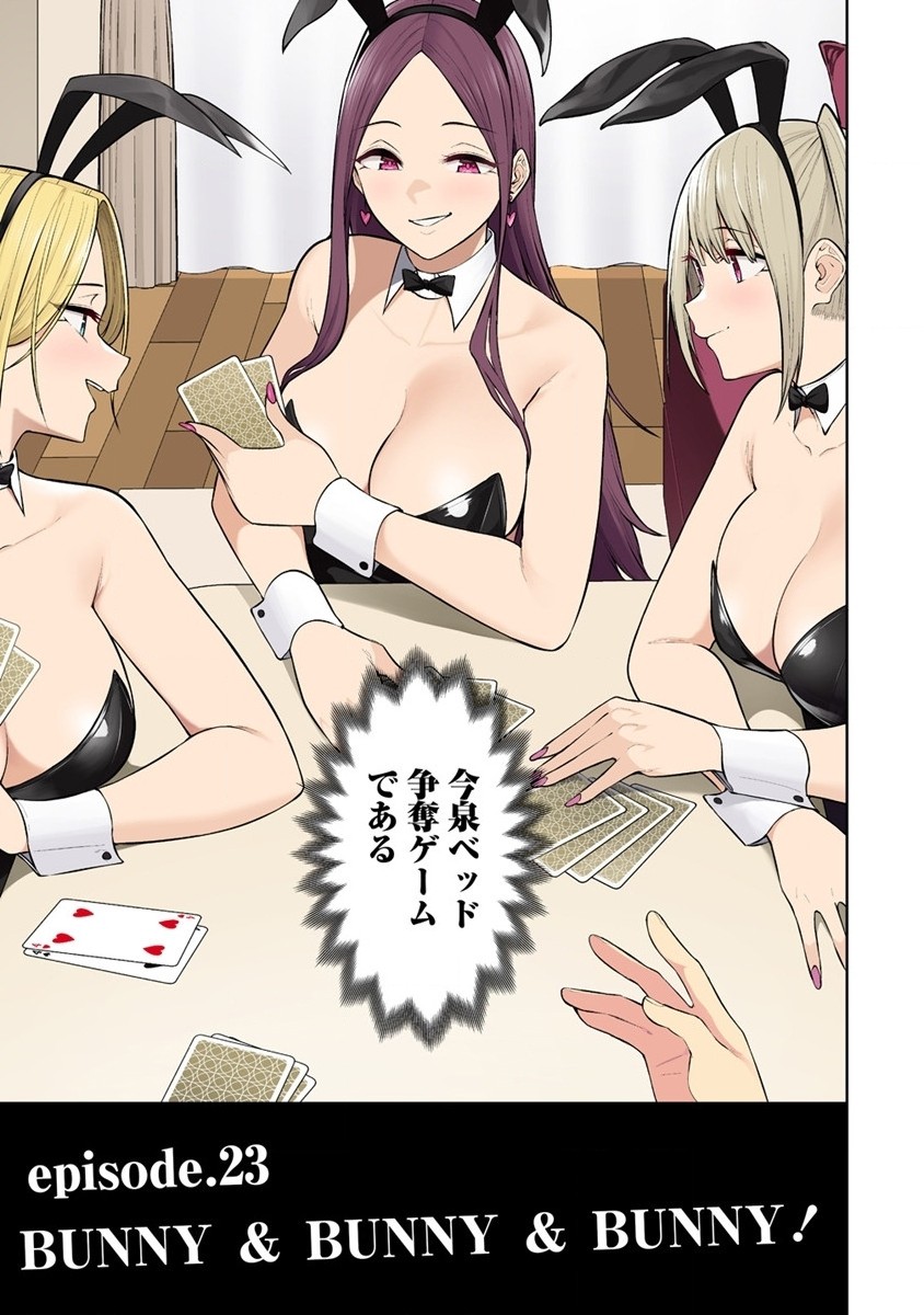 IMAIZUMIN-CHI WA DOUYARA GAL NO TAMARIBA NI NATTERU RASHII～DEEP～ Chap 23 - Pic 3