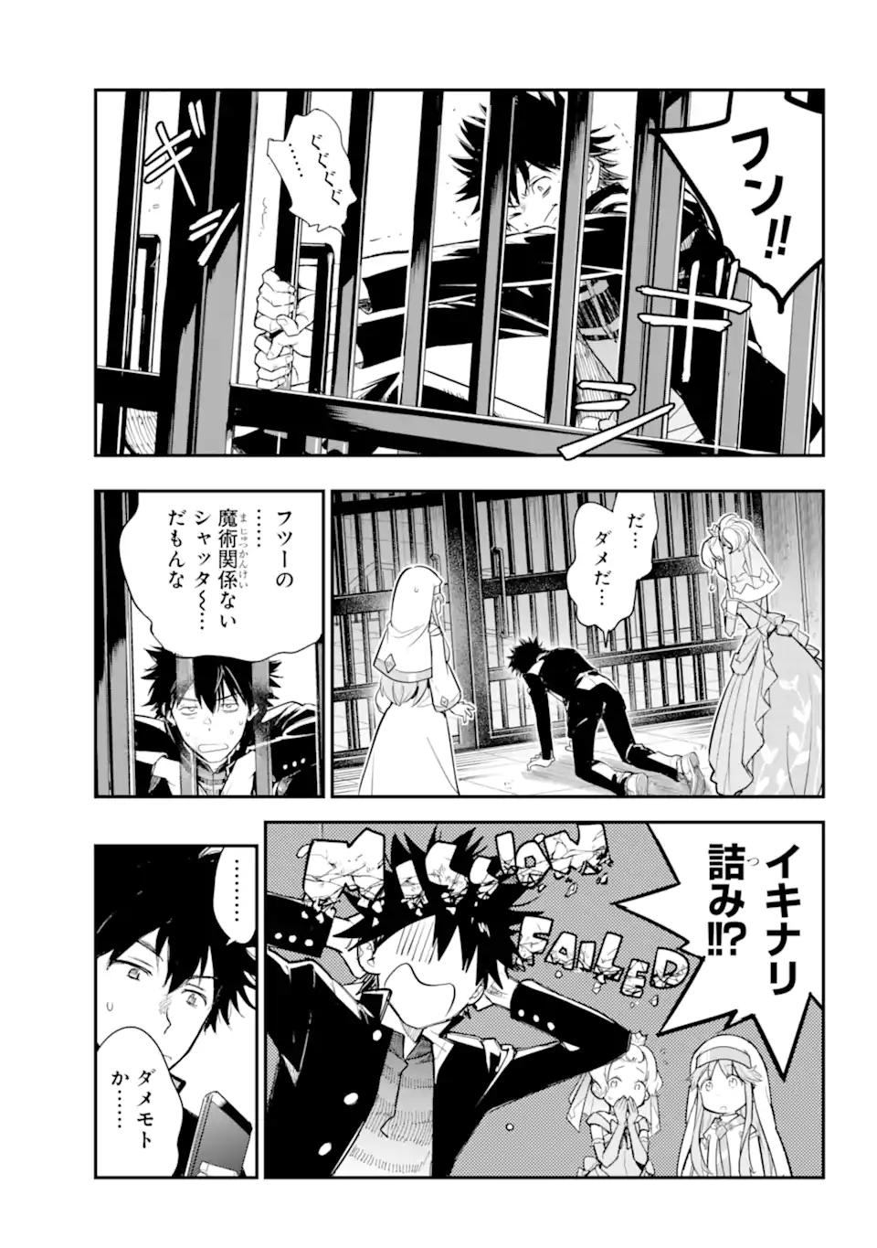 TOARU MAJUTSU NO KINSHO MOKUROKU - RAW Chapter 183 page 18 - nihonkuni.com