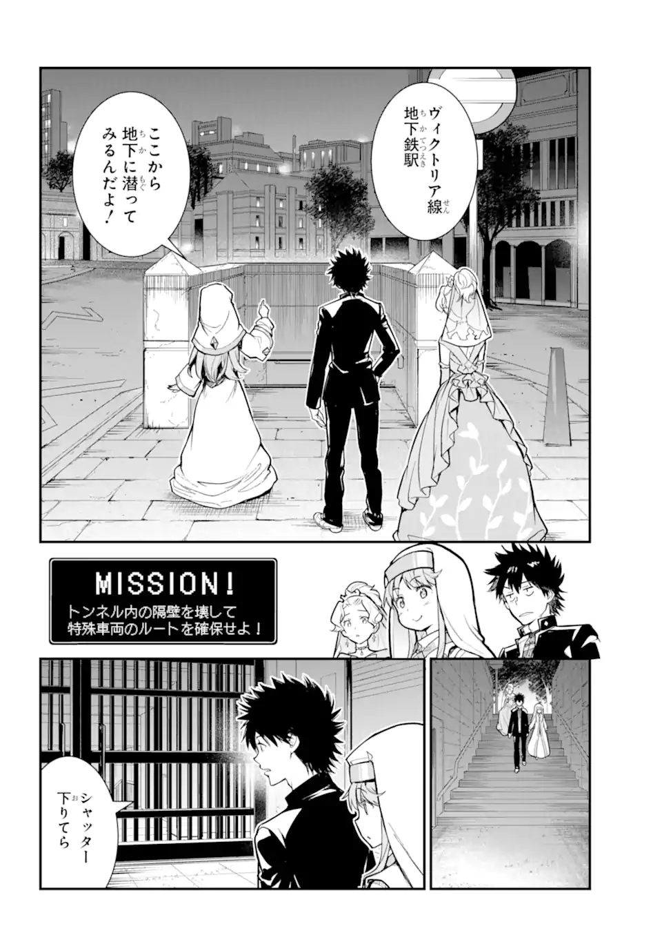 TOARU MAJUTSU NO KINSHO MOKUROKU - RAW Chapter 183 page 17 - nihonkuni.com