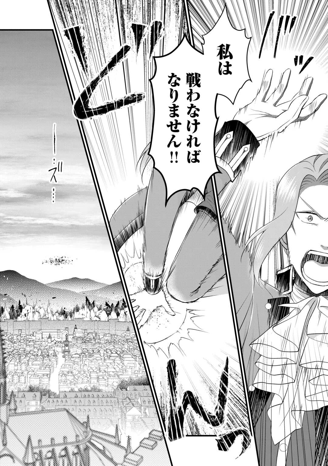 Read KOUSHAKU-KA NI UMARETE SHONICHI NI ATOTSUGI SHIKKAKU NO RAKUIN WO OSAREMASHITAGA KYOU MO GENKI NI IKITEMASU! Chapter 22 [High Quality / Full] - Page 28 - nicomanga.net