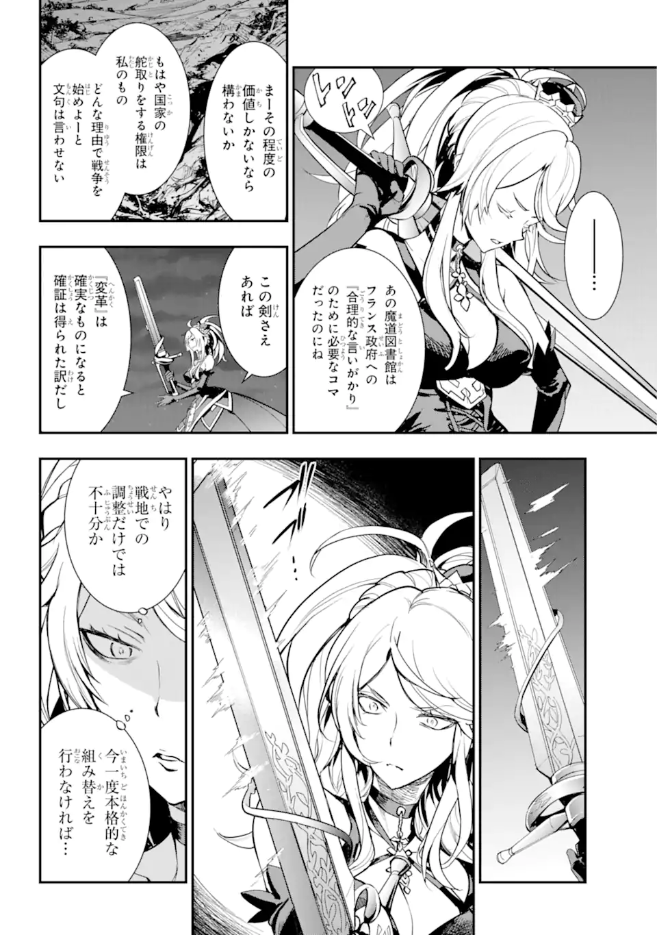TOARU MAJUTSU NO KINSHO MOKUROKU - RAW Chapter 183 page 3 - nihonkuni.com