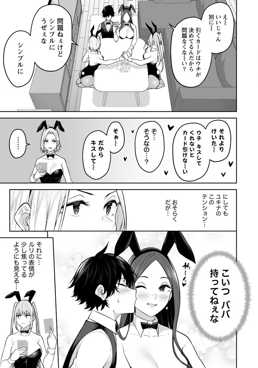 IMAIZUMIN-CHI WA DOUYARA GAL NO TAMARIBA NI NATTERU RASHII～DEEP～ Chap 23 - Pic 11