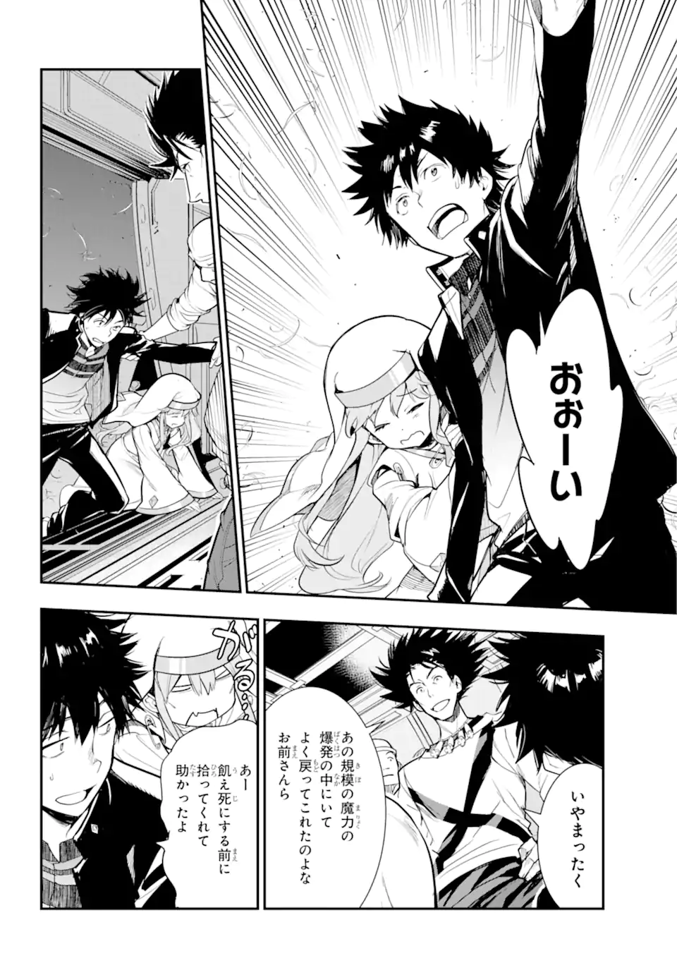 TOARU MAJUTSU NO KINSHO MOKUROKU - RAW Chapter 183 page 5 - nihonkuni.com