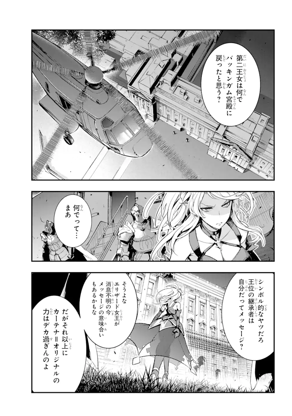 TOARU MAJUTSU NO KINSHO MOKUROKU - RAW Chapter 183 page 8 - nihonkuni.com