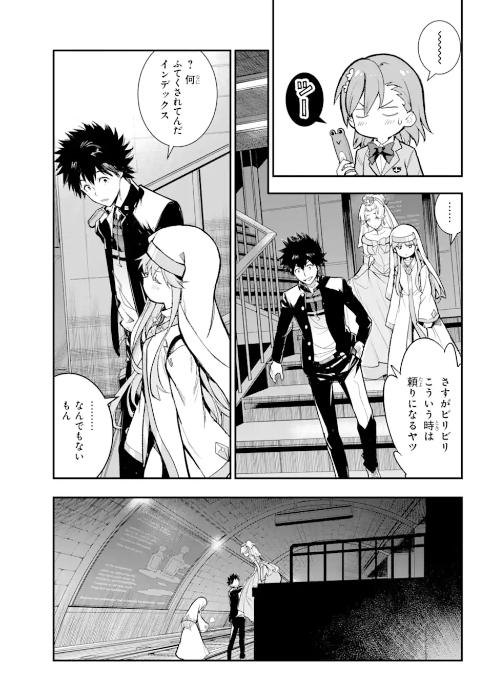 TOARU MAJUTSU NO KINSHO MOKUROKU - RAW Chapter 183 page 26 - nihonkuni.com