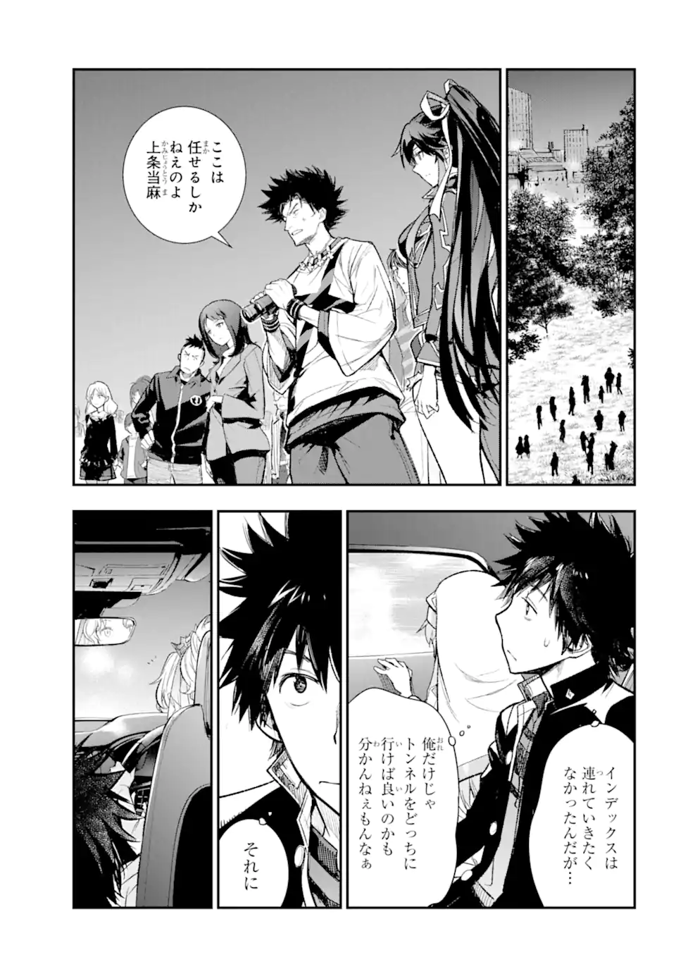 TOARU MAJUTSU NO KINSHO MOKUROKU - RAW Chapter 183 page 14 - nihonkuni.com